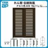 断熱玄関引き戸 YKKap れん樹 伝統和風 A09 横太桟 W1900×H1930 アルミ色 6尺2枚建 ランマ無 複層ガラス YKK 玄関引戸 ドア アルミサッシ リフォーム