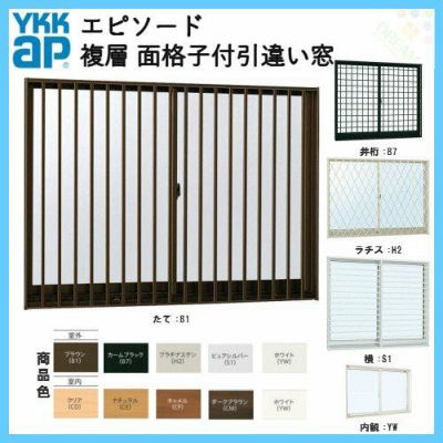 Ykk エピソード 2枚建 面格子付引き違い窓 半外付型 W780 H570mm Ykkap 樹脂アルミ複合サッシ 引違い窓 交換 リフォーム Diy リフォームおたすけdiy Ykk エピソード 2枚建 面格子付引き違い窓 半外付型 W780 H570mm Ykkap 樹脂アルミ複合サッシ 引違い窓 交換 リフォーム Diy リフォームおたすけdiy