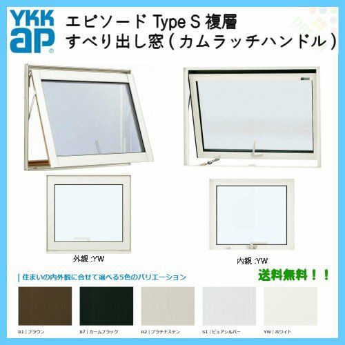 樹脂とアルミの複合サッシ 内倒し窓 07405 W730 H570 Ykkap エピソード Type S 複層ガラス 単窓仕様 リフォームおたすけdiy