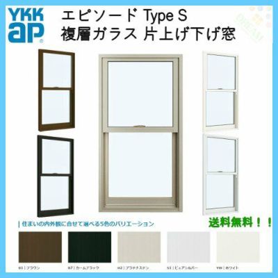 樹脂とアルミの複合サッシ 片上げ下げ窓 W780 H770 Ykkap エピソード Type S Low E複層ガラス バランサー式 格子無 リフォームおたすけdiy 樹脂とアルミの複合サッシ 片上げ下げ窓 W780 H770 Ykkap エピソード Type S Low E複層ガラス バランサー式 格子無 リフォームおたすけdiy