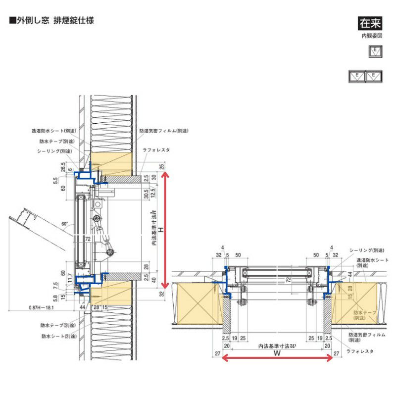 外倒し窓 07405 フレミングJ W780×H570mm 複層ガラス 排煙錠仕様 YKKap アルミサッシ YKK リフォーム DIY |  リフォームおたすけDIY