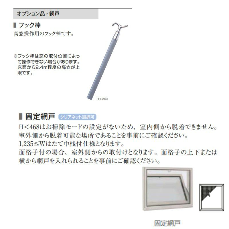 面格子付内倒し窓 03605 フレミングJ W405×H570mm 複層ガラス 面格子付内倒し窓 03605 フレミングJ W405×H570mm 複層ガラス