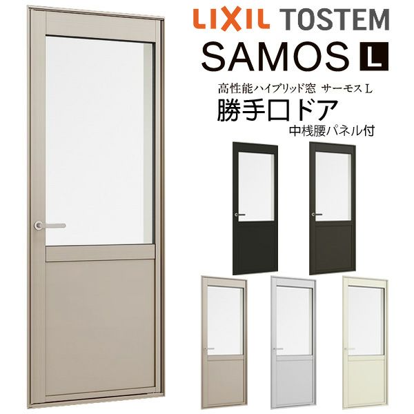 勝手口ドア 中桟腰パネル付 06918 サーモスL W730×H1830mm LIXIL リクシル アルミサッシ 樹脂サッシ 断熱 樹脂アルミ複合窓 勝手口ドア 樹脂窓 ハイブリッドサッシ 住宅用 家  おたすけ リフォーム DIY 2枚目