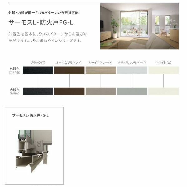 テラスドア 06918 サーモスL W730×H1830mm LIXIL リクシル