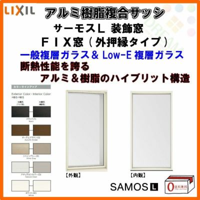 LIXIL サーモス-L 内倒し窓 03603（w405mm×h370mm）ネジ付き