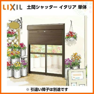 アルミサッシ YKK 土間用 後付けシャッター雨戸 先付タイプ アルミサッシ YKK 土間用 後付けシャッター雨戸 先付タイプ