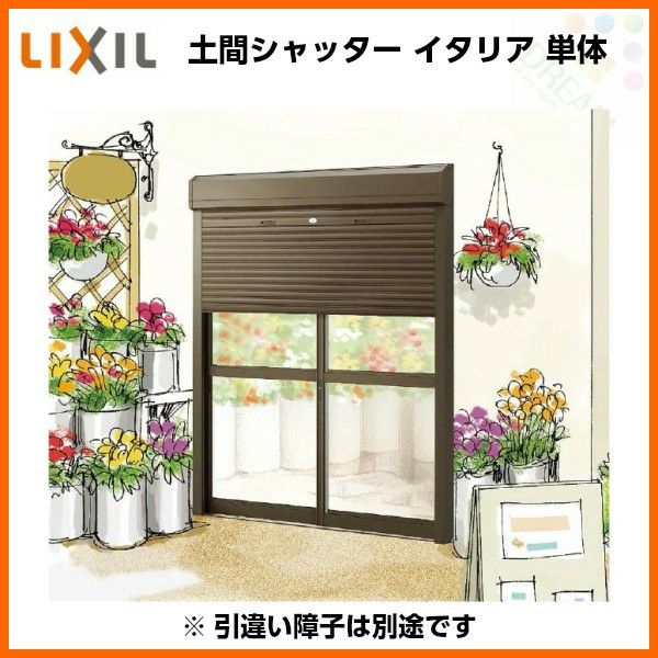 先付け シャッター 土間シャッター イタリア 手動タイプ 規格呼称18618用 W1900×H1818mm アルミサッシ