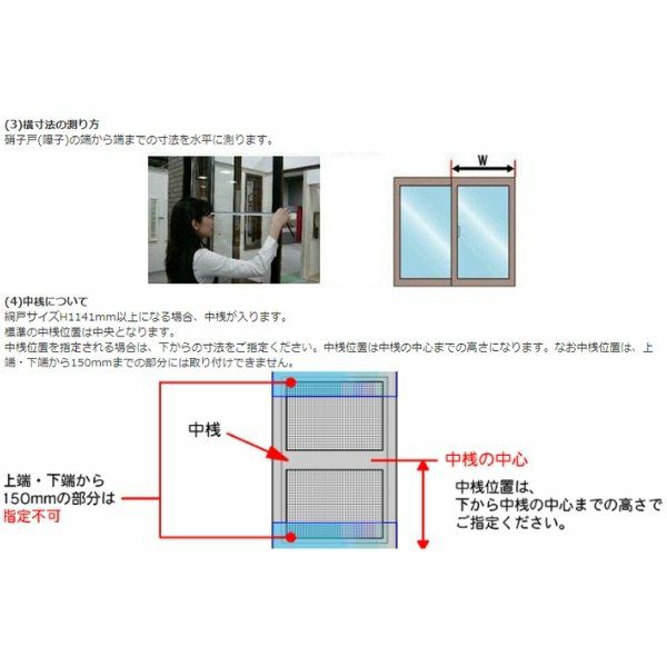 網戸 オーダーサイズ 上部調整桟付TS網戸 テラスサイズ 1枚 本体寸法 巾W800～899×高さH1900～2099mm LIXIL リクシル純正  アルミサッシ 窓 リフォーム 交換 DIY | リフォームおたすけDIY