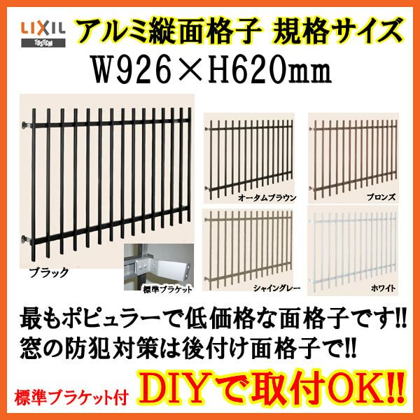 縦面格子 C型 06905 W926×H620mm 壁付/枠付 規格寸法 たて面格子
