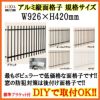 縦面格子 C型 06903 W926×H420mm 壁付/枠付 規格寸法 たて面格子 アルミ 窓格子 サッシ 防犯 後付け 取付 リクシル LIXIL TOSTEM トステム リフォーム DIY