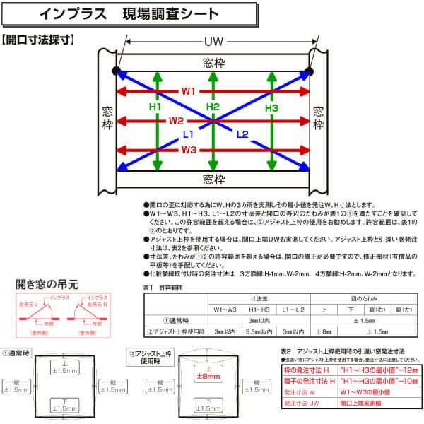 二重窓 内窓 インプラス 2枚建引き違い窓 単板透明5mmガラス W2001～3000×H1901～2450mm LIXIL リクシル 引違い窓 サッシ 防音 断熱 内窓 2重 窓 室内 屋内 リフォーム DIY 6枚目