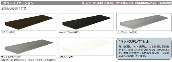 YKK 後付け庇 コンバイザー 9PR-W-233030F 巾2490×出巾300ミリ YKKap モダンスタイル 積雪50cm仕様 ひさし リフォーム DIY 2枚目