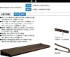 ユニットひさし 後付可能 LIXIL キャピアA型 関西間 A28106 W3062mm×D590mm【エクステリア】【日除け】【雨水】【庇】【リクシル】【トステム】【TOSTEM】【DIY】 3枚目