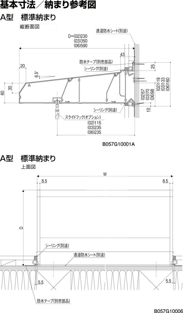 ユニットひさし 後付可能 LIXIL キャピアA型 関西間 A28106 ユニットひさし 後付可能 LIXIL キャピアA型 関西間 A28106
