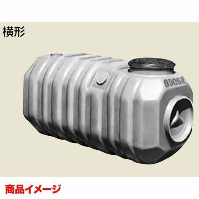 トイレーナ 簡易水洗便器専用便槽 横形 BT-800SR 容量820L 寸法φ1800×745×1140mm 適用家族数7人以下 INAX LIXIL リクシル