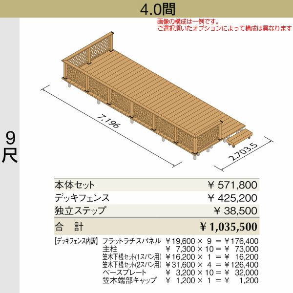 ウッドデッキ リクシル レストステージ 4.0間 9尺 W間口7196×D出幅2703.5mm 標準束柱 床板キャップ アルミ形材基礎 LIXIL 人工木材 縁台 おしゃれ DIY 2枚目
