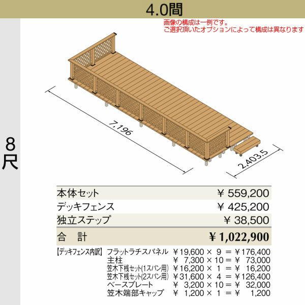 ウッドデッキ リクシル レストステージ 4.0間 8尺 W間口7196×D出幅2403.5mm 標準束柱 床板キャップ アルミ形材基礎 LIXIL 人工木材 縁台 おしゃれ DIY 2枚目