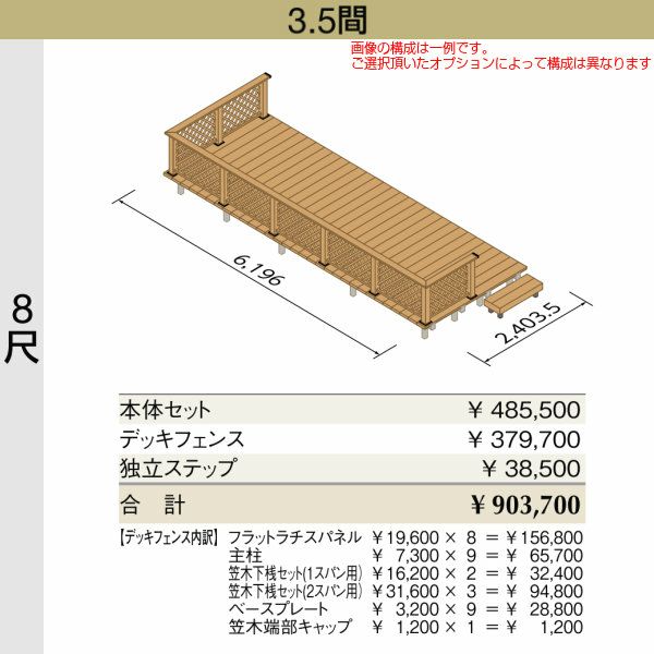 ウッドデッキ リクシル レストステージ 3.5間 8尺 W間口6196×D出幅2403.5mm 標準束柱 床板キャップ アルミ形材基礎 LIXIL 人工木材 縁台 おしゃれ DIY 2枚目