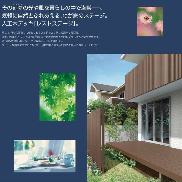 ウッドデッキ リクシル レストステージ 3.5間 8尺 W間口6196×D出幅2403.5mm 標準束柱 床板キャップ アルミ形材基礎 LIXIL 人工木材 縁台 おしゃれ DIY 7枚目