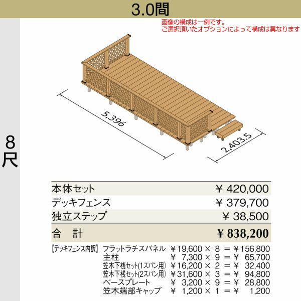 ウッドデッキ リクシル レストステージ 3.0間 8尺 W間口5396×D出幅2403.5mm 標準束柱 床板キャップ アルミ形材基礎 LIXIL 人工木材 縁台 おしゃれ DIY 2枚目