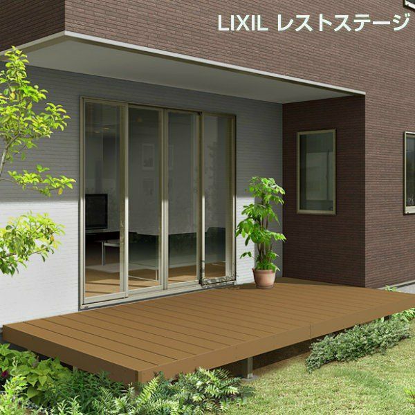 ウッドデッキ リクシル レストステージ 2.5間 8尺 W間口4396×D出幅2403.5mm 標準束柱 床板キャップ アルミ形材基礎 LIXIL 人工木材 縁台 おしゃれ DIY