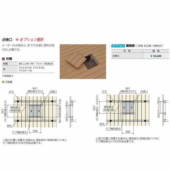 ウッドデッキ リクシル レストステージ 2.5間 6尺 W間口4396×D出幅1803.5mm 標準束柱 床板キャップ アルミ形材基礎 LIXIL 人工木材 縁台 おしゃれ DIY 6枚目