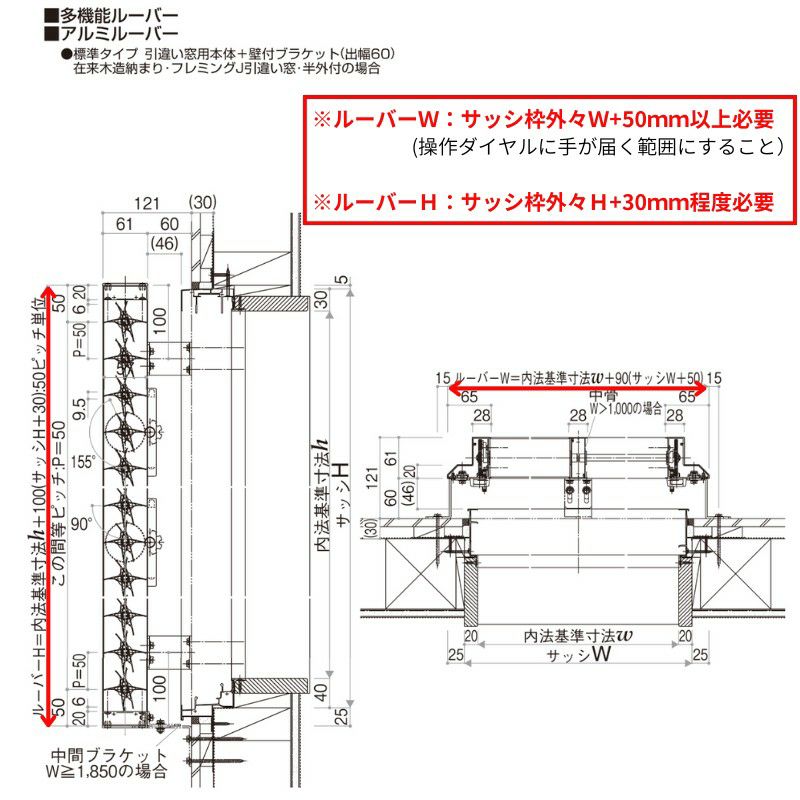 ルーバー 多機能ルーバー 18011 W1895×H1200mm アルミルーバー 標準タイプ 壁付