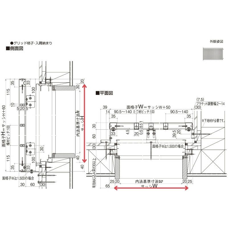 高強度面格子 FLA グリッド格子 06011 W690×H1230mm 壁付 面格子 YKKap アルミサッシ YKK 窓 サッシ 後付け 防犯 頑丈 取付 リフォーム DIY 7枚目