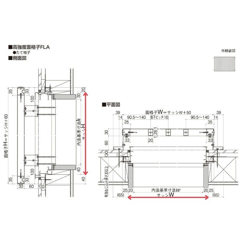 高強度面格子 FLA たて格子 11913 W1285×H1430mm 壁付 面格子 YKKap アルミサッシ YKK 窓 サッシ 後付け 防犯 頑丈 取付 リフォーム DIY 7枚目