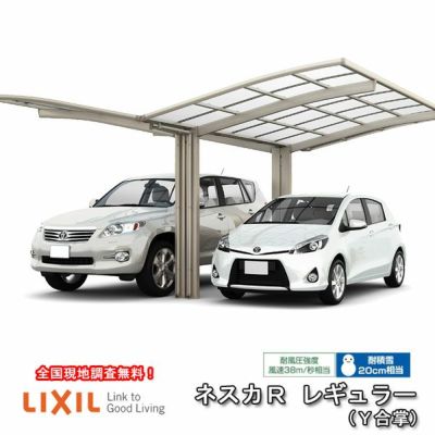 メール便可/取り寄せ LIXIL ネスカ R 1台用 W5714×L5382 27・30-54型 M