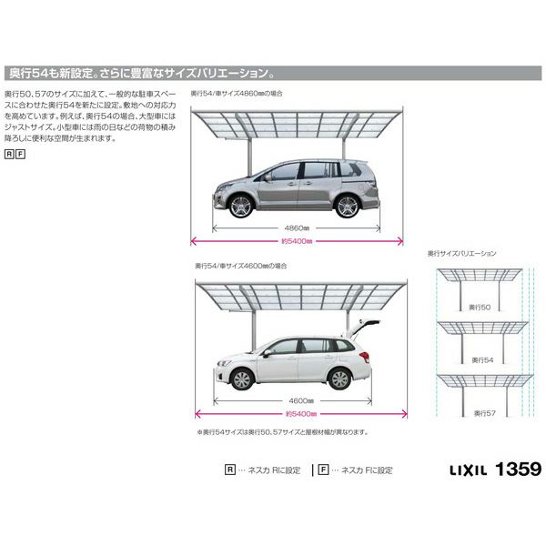 カーポート 1台駐車場 リクシル ネスカR 1台用 基本 27-50型 W2701×L4980 熱線遮断FRP板DRタイプ 屋根材 車庫 ガレージ 本体 旧ネスカRレギュラーリフォームおたすけDIY 公式 5枚目