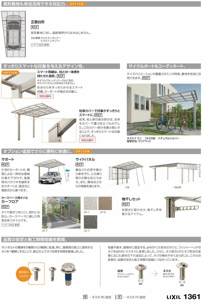 カーポート 2台駐車場 リクシル ネスカF 2台用 基本 48-50型 カーポート 2台駐車場 リクシル ネスカF 2台用 基本 48-50型