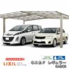 カーポート 2台駐車場 リクシル ネスカF 1台用 M合掌 24･24-50型 W4801×L5028 ポリカーボネート屋根材 車庫 ガレージ 本体 旧ネスカFレギュラーリフォームおたすけDIY 公式