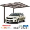 カーポート 1台駐車場 リクシル ネスカF 1台用 基本 30-50型 W2992×L5028 熱線吸収ポリカーボネート屋根材 車庫 ガレージ 本体 旧ネスカFレギュラーリフォームおたすけDIY 公式