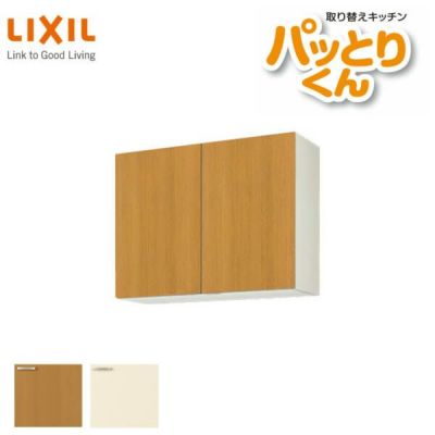 キッチン 吊戸棚 ミドル(高さ70cm) 間口90cm GKシリーズ GK-AM キッチン 吊戸棚 ミドル(高さ70cm) 間口90cm GKシリーズ GK-AM