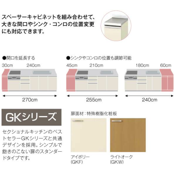 スペーサーキャビネット(調理台) 間口45cm GKシリーズ GK-TT-45 スペーサーキャビネット(調理台) 間口45cm GKシリーズ GK-TT-45