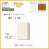 キッチン 吊戸棚 ミドル(高さ70cm) 間口45cm GXシリーズ GX-AM-45ZF 不燃仕様(側面底面) LIXIL/リクシル 取り換えキッチン パッとりくん 2枚目