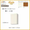 キッチン 吊戸棚 ミドル(高さ70cm) 間口45cm GXシリーズ GX-AM-45ZN 右開き LIXIL/リクシル 取り換えキッチン パッとりくん 2枚目