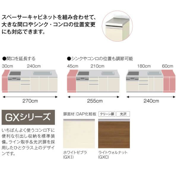 スペーサーキャビネット(調理台) 間口45cm GXシリーズ GX-TT-45 LIXIL/リクシル 取り換えキッチン パッとりくん 3枚目