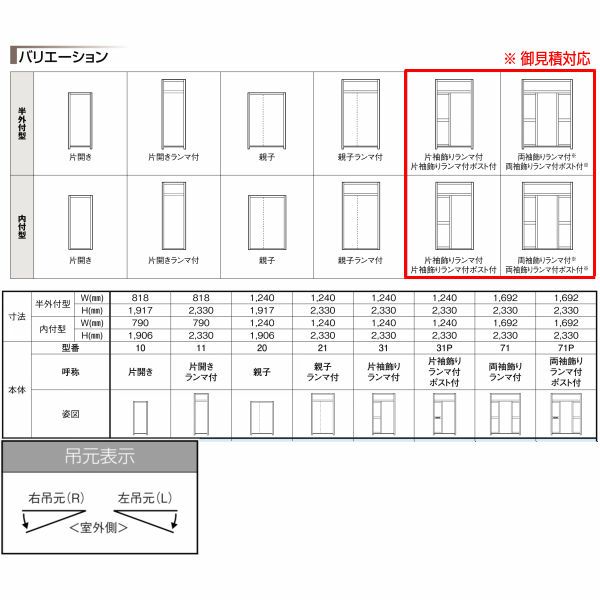 リクシル 玄関ドア クリエラR 親子ドア 16型ランマ無 ドア リクシル 玄関ドア クリエラR 親子ドア 16型ランマ無 ドア