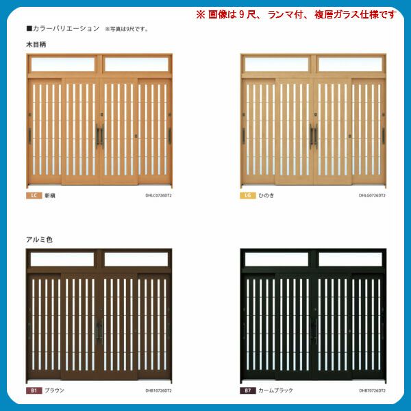 玄関引戸 YKKap れん樹 伝統和風 A14 板子格子 W3510×H1930 木目柄 12尺4枚建 ランマ無 単板ガラス YKK 玄関引き戸 ドア アルミサッシ リフォーム 2枚目