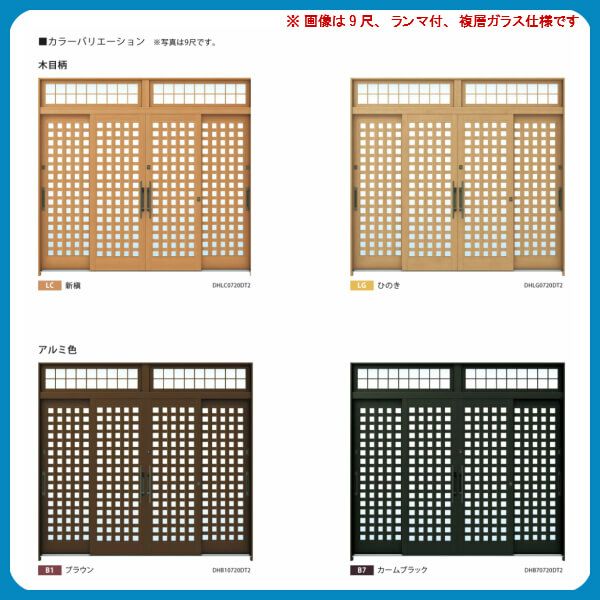 玄関引戸 YKKap れん樹 伝統和風 A11 小間井桁格子 W3510×H1930 木目柄 12尺4枚建 ランマ無 単板ガラス YKK 玄関引き戸 ドア アルミサッシ リフォーム 2枚目