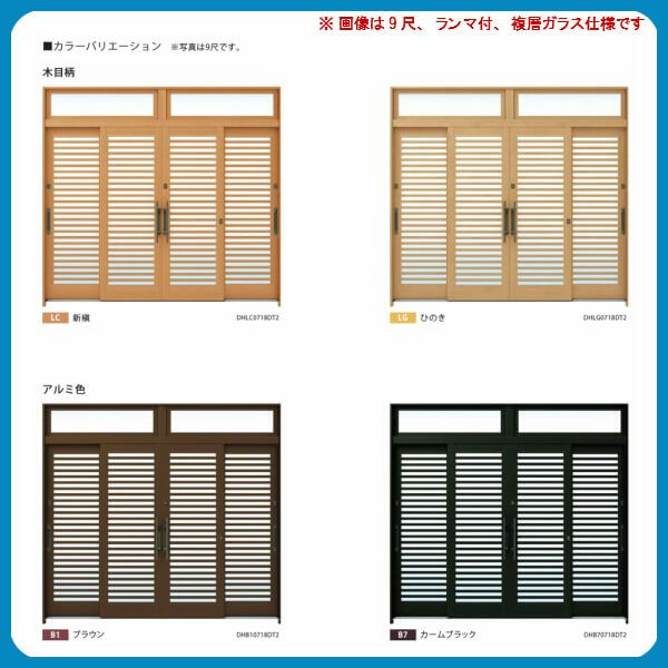 玄関引戸 YKKap れん樹 伝統和風 A10 横格子 W3510×H1930 木目柄 12尺4枚建 ランマ無 単板ガラス YKK 玄関引き戸 ドア アルミサッシ リフォーム 2枚目