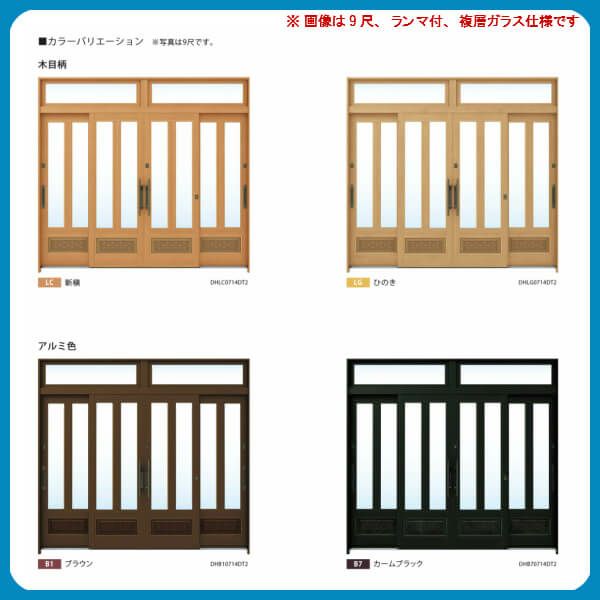 玄関引戸 YKKap れん樹 伝統和風 A08 三つ割り風腰パネル W3510×H1930 木目柄 12尺4枚建 ランマ無 単板ガラス YKK 玄関引き戸 ドア アルミサッシ リフォーム 2枚目