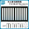 玄関引戸 YKKap れん樹 伝統和風 A07 三つ割り風 W3510×H1930 アルミ色 12尺4枚建 ランマ無 単板ガラス YKK 玄関引き戸 ドア アルミサッシ リフォーム