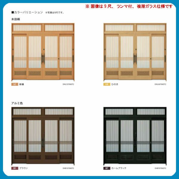 玄関引戸 YKKap れん樹 伝統和風 A04 千本格子腰パネル W3510×H1930 木目柄 12尺4枚建 ランマ無 単板ガラス YKK 玄関引き戸 ドア アルミサッシ リフォーム 2枚目