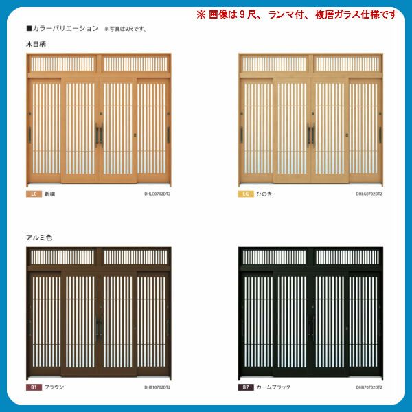 玄関引戸 YKKap れん樹 伝統和風 A02 太桟格子 W3510×H1930 木目柄 12尺4枚建 ランマ無 単板ガラス YKK 玄関引き戸 ドア アルミサッシ リフォーム 2枚目