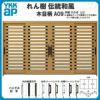 断熱玄関引き戸 YKKap れん樹 伝統和風 A09 横太桟 W3510×H1930 木目柄 12尺4枚建 ランマ無 複層ガラス YKK 玄関引戸 ドア アルミサッシ リフォーム