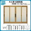 断熱玄関引き戸 YKKap れん樹 伝統和風 A12 井桁格子 W2600×H1930 木目柄 9尺4枚建 ランマ無 複層ガラス YKK 玄関引戸 ドア アルミサッシ リフォーム