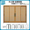 断熱玄関引き戸 YKKap れん樹 伝統和風 A11 小間井桁格子 W2600×H1930 木目柄 9尺4枚建 ランマ無 複層ガラス YKK 玄関引戸 ドア アルミサッシ リフォーム